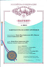 Патент