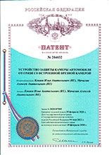 Патент