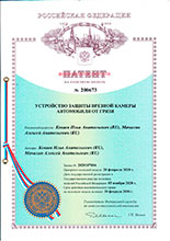 Патент