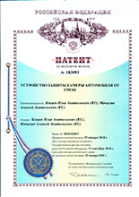 Патент