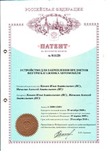 Патент