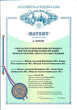 Патент